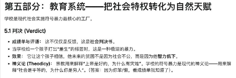 被布尔迪厄的天才理论们精彩得睡不着，看了又看，满意得不得了，半夜还在寻思
