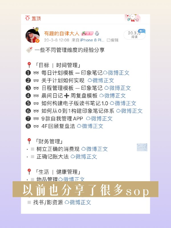 #产品知识库原来工作能力强的人都很会建sop！实习之后，经常会听到：“这个可以建立sop“ ”这个也可以建立sop“，查看相应文档时也经常会看到”XXX对外sop“ ”内部产品操作sop“等等