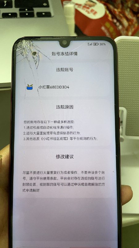 我靠现在小红书都不让发自己产品了吗明明是纯手工发布的判定为自动化脚本或重复内容仅有的推广渠道也没有了
