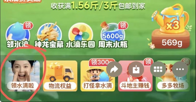 拼多多AI全面出击？多多果园笑了前两天看到一篇题为《拼多多自研AI全面出击，涵盖社交、互动剧和电商服务等C端场景》的文章