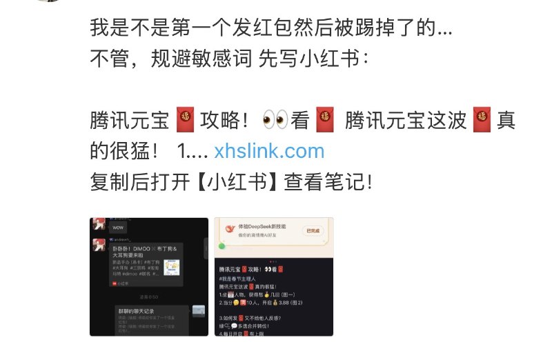 我观察了元宝这次运营活动10个小时之后，有十个小笔记分享给大家