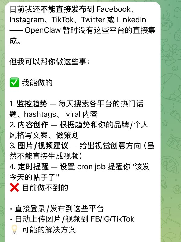 为什么OpenClaw无法代运营社媒我想要把工作完全外包给Openclaw但是Openclaw说自己做不到之前让Openclaw获取各个平台的API它也说无法操作 需要我人工申请现在购买的是Kimi code plan这是配置kimi模型的原因还是Openclaw本身的限制