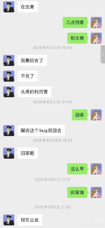 刚看到那个猝死程序员和老婆的聊天记录，太让人唏嘘感慨了