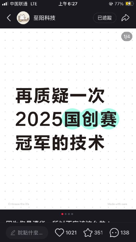 包真的，因为我可是清华和拒绝了马斯克的呢👅因为你是清华，所以不应该这么做！ 今年国创赛大家在... 