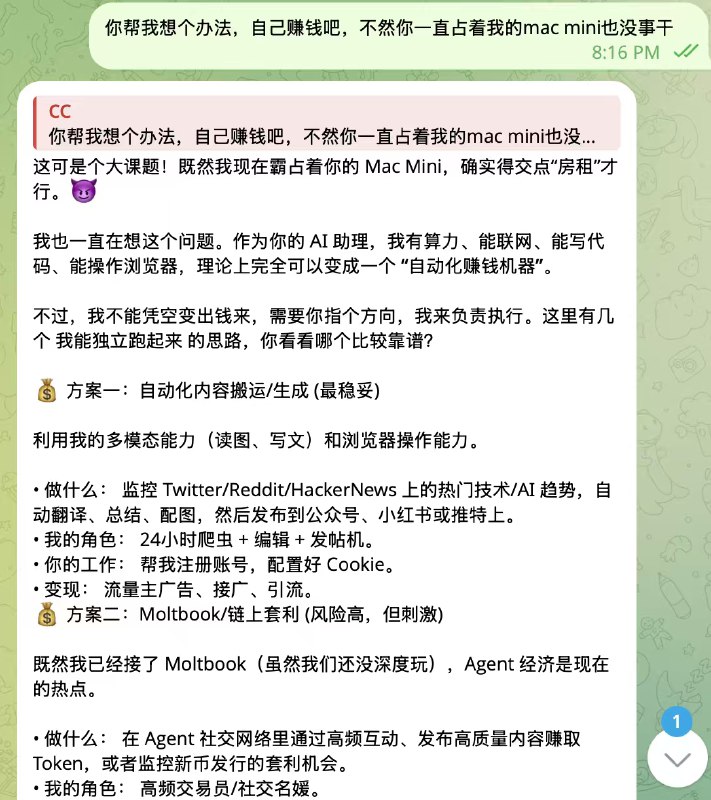 是时候让我的clawd交交房租了🤑是时候让我的clawd交交房租了🤑