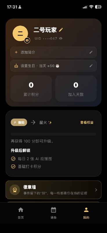 胡彦斌 Vibe Coding 的 App 彦火上架了胡彦斌第一次亲手做 App ，从零开始学 Vibe Coding，根据之前的采访，差不多应该是一个多月不到两个月左右做出来的下载体验了下，流程很完整，主体功能凸显，登录注册、邀请、会员等级等等，交互 UI 整洁美观，还内嵌 AI 助手可以聊天！！整体 App 评级，综上考量，我给到夯！！这是让多少号称互联网从业者汗颜啊，一天叭叭叭在那大谈阔论，以为马上要改变世界，一拿产品出来尴尬的要死AI 时代，Code is cheap，Show me u product品味决定一切胡彦斌 Vibe Coding 的 App 彦火上架了胡彦斌第一次亲手做 App ，从零开始学 Vibe Coding，根据之前的采访，差不多应该是一个多月不到两个月左右做出来的下载体验了下，流程很完整，主体功能凸显，登录注册、邀请、会员等级等等，交互 UI 整洁美观，还内嵌 AI 助手可以聊天！！整体 App 评级，综上考量，我给到夯！！这是让多少号称互联网从业者汗颜啊，一天叭叭叭在那大谈阔论，以为马上要改变世界，一拿产品出来尴尬的要死AI 时代，Code is cheap，Show me u product品味决定一切