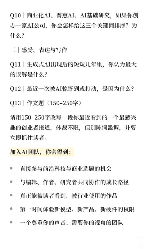 在36氪做内容，是一种怎样的体验？邀请你来加入体验哟！当然也欢迎应届生前来咨询有转正机会在36氪做内容，是一种怎样的体验？邀请你来加入体验哟！当然也欢迎应届生前来咨询有转正机会