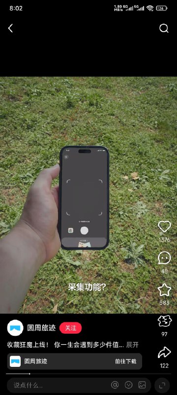 看到个 App 广告视频，没想到评论区是这样的看到个 App 广告视频，没想到评论区是这样的