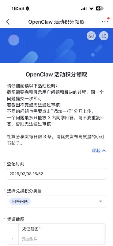 #出海运营秘籍👉@yunying23进了飞书的龙虾互助群1.我才知道群聊可以用话题形式组织2.为了刺激用户互助，做了这个积分制玩法，回答质量不好说但是确实问题都有人理#出海运营秘籍👉@yunying23进了飞书的龙虾互助群1.我才知道群聊可以用话题形式组织2.为了刺激用户互助，做了这个积分制玩法，回答质量不好说但是确实问题都有人理