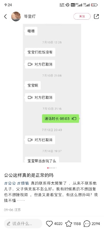 #自媒体运营频道 #@yunying23第一张看起来是简单的家庭冲突，第二张就知道，是推广贴