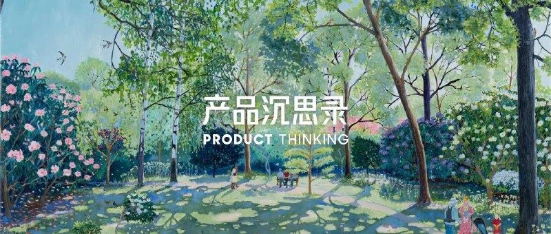 Vol.309 珍惜已经存在的东西，把已有的东西做好红杉资本合伙人 Pat Grady 说：最好的资源利用方式 —— 把已有的东西做好