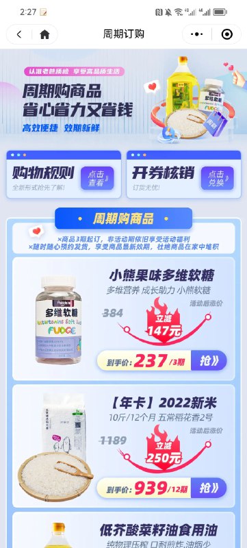 #运营一进来就走不出去的小程序