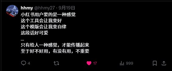 #自媒体运营频道 #@yunying23今天最喜欢的一段话❤️小红书用户要的是一种感觉这个工具会让我变好这个模版会让我变自律这段话好可爱…只有给人一种感觉，才能传播起来至于好不好用，有没有用，不重要