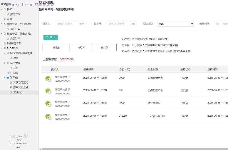 原型项目介绍：这个原型项目是一个名为“黑金拼团”的电商平台，它包含了一个会员系统和后台管理系统，旨在提供拼团购物和会员服务