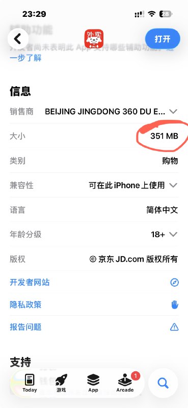 京东外卖App初体验，真没啥用这两天京东外卖做独立App的新闻，很有争议，很多人觉得京东已经放弃了“外卖引流电商”的逻辑