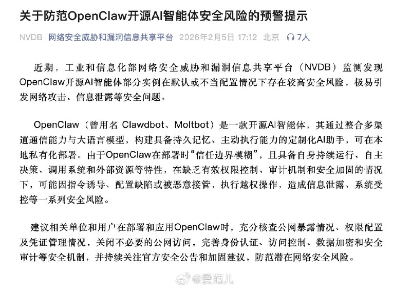 工信部都出来发布风险预警了，龙虾不是给普通人使用的东西，大家最好还是去用封装好的Agent，有条件的上Cowork，或者用Qoderwork，这些才是真正提供效率的工具
