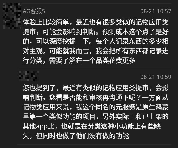 纯血鸿蒙，一个中国隐形补贴的怪兽几个月前见过武汉鸿蒙的人，在饭桌上向我吹嘘他们华为就代表国家，搬出来xx号文，说他们对前5000的App驻场派工程师移植