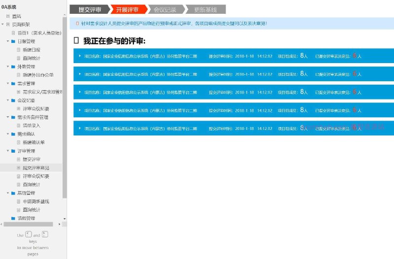 原型项目介绍：这个原型项目是一个管理系统，旨在为需求人员提供一个全面的管理平台，以提高工作效率和流程透明度