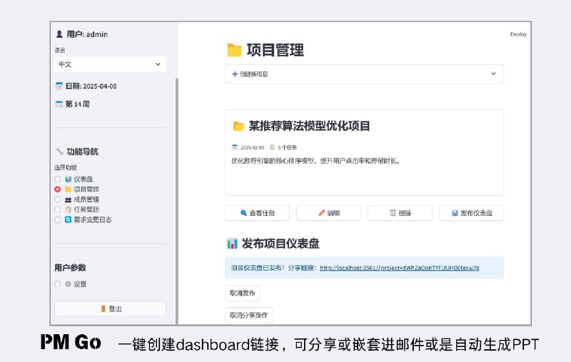 工具类的应用，我还有一个痛点一直未被解决——我在市面上找不到符合我需求的「项目管理工具」