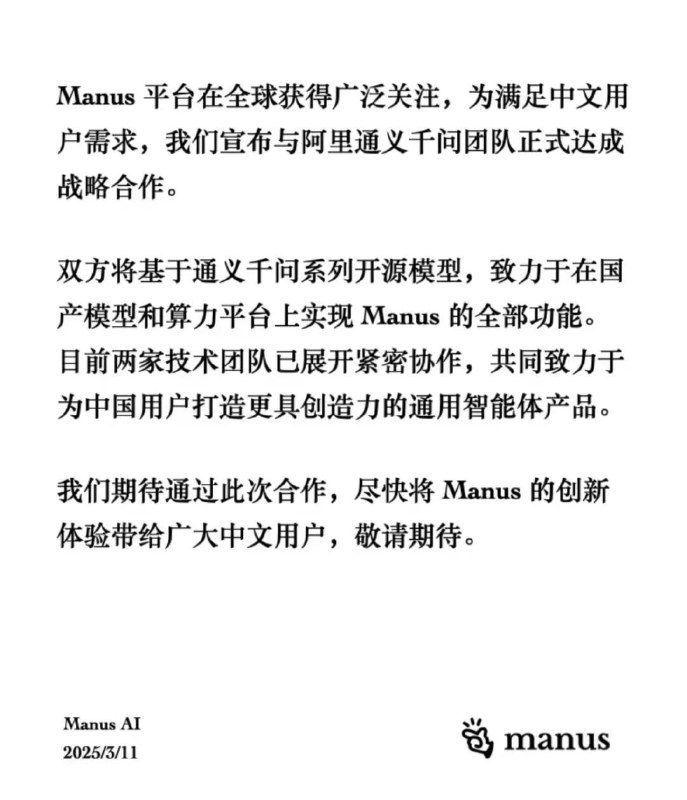 Manus的短板是缺钱，缺算力…去年字节出价3000万美金谈收购，Manus CEO肖弘没同意，因为它家年营收就有一千万美金，觉得估值太低了，也不想并入豆包，成为一个AI产品的支线