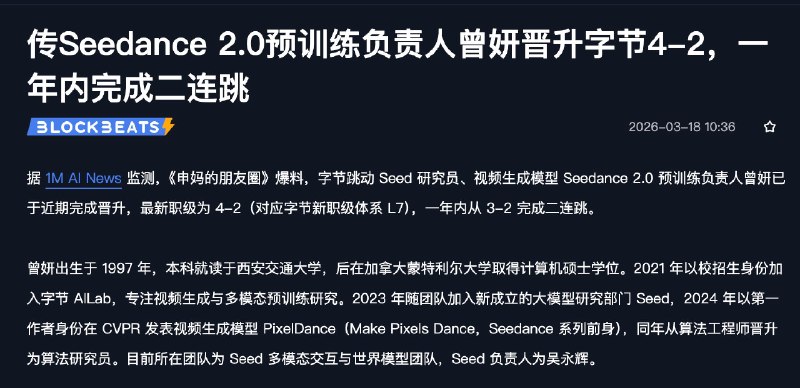 能做出seedance 2.0这样的突破，这钱就该她赚啊
