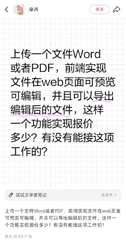 为什么提需求，需要说清楚具体场景呢？想实现在线编辑任意PDF是有难度的