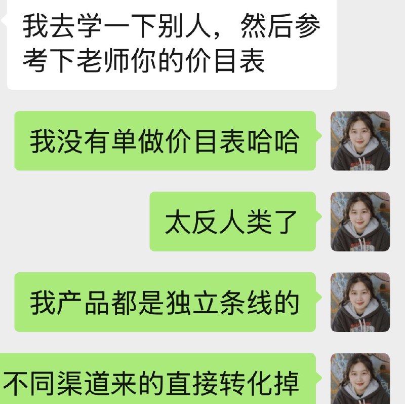 #自媒体运营频道 #@yunying23我有一堆付费产品但是迄今为止都没做过个人报价单…感觉这种东西的目标用户是【同行】这样当然有流失，我经常听到用户说“原来你还有这个产品”，但我考虑的是1.如果同时出现的产品太多，用户理解和选择的成本会很高2.一段时间有一段时间的交付主线，想面面俱到自己的精力也会分散3. 在哪里种草就在哪里设计转化路径，产品线独立互不打扰也利于局部优化