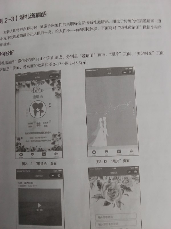 你好，我在自学微信小程序开发，遇到一些困难，我不知道该如何把这个图改成那个样子，书上代码貌似就是错的，问ai的话又驴唇不对马嘴，希望有过路的兄弟帮一下忙你好，我在自学微信小程序开发，遇到一些困难，我不知道该如何把这个图改成那个样子，书上代码貌似就是错的，问ai的话又驴唇不对马嘴，希望有过路的兄弟帮一下忙