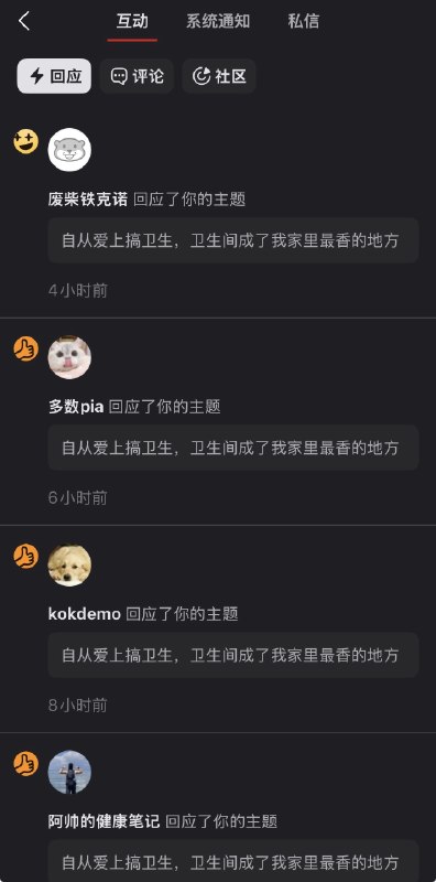 #出海运营秘籍👉@yunying23少数派突然多了一波互动，查了下线索，应该是首页布局改版+打捞优质老内容导致的对重编辑精选、弱算法的内容平台，是个盘活的路子