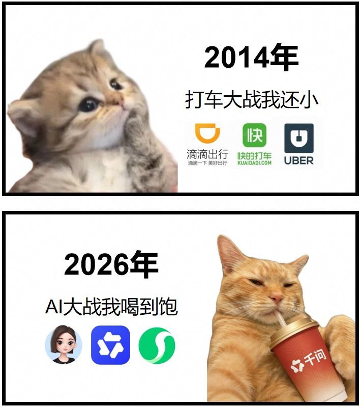 记得上次互联网大战也是马年，怎么一到马年两位马总就大战！