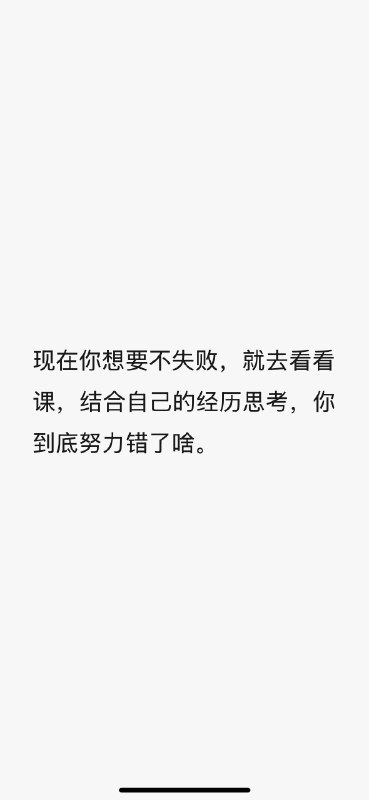 #出海运营秘籍👉@yunying23内耗就是因为你找不到问题的真正的原因，然后你就会觉得是自己的人格魅力的问题，把一个客观的问题转化为主观的过失