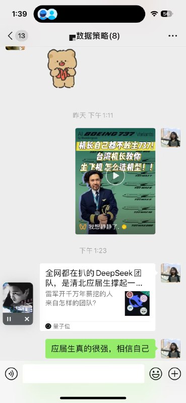 deepseek敢重用应届生，充分发挥他们的聪明才智关于人才的选择，过去一年有小小感悟，有三个事：1️⃣ 我心中最优秀的全职员工是一位应届生，一个人产出是其他人几乎10倍，因为他会找到方法去scale或leverage，而不是蛮干