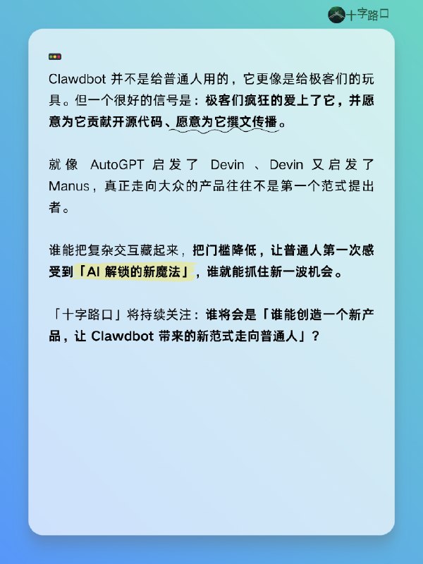 Clawdbot 横空出世，很久没出现横跨太平洋的全球自媒体集体嗨了