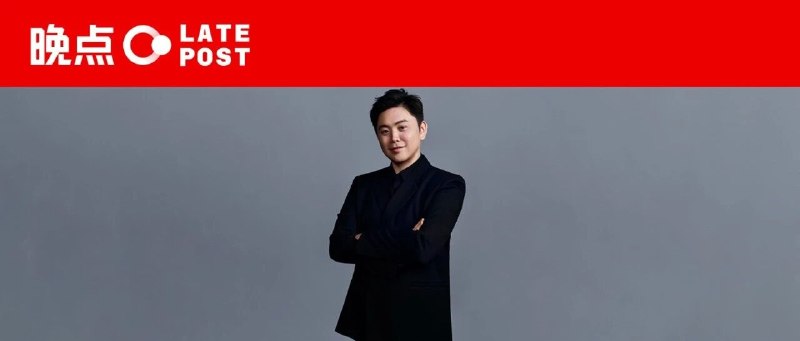 对话追觅俞浩：我的真实世界