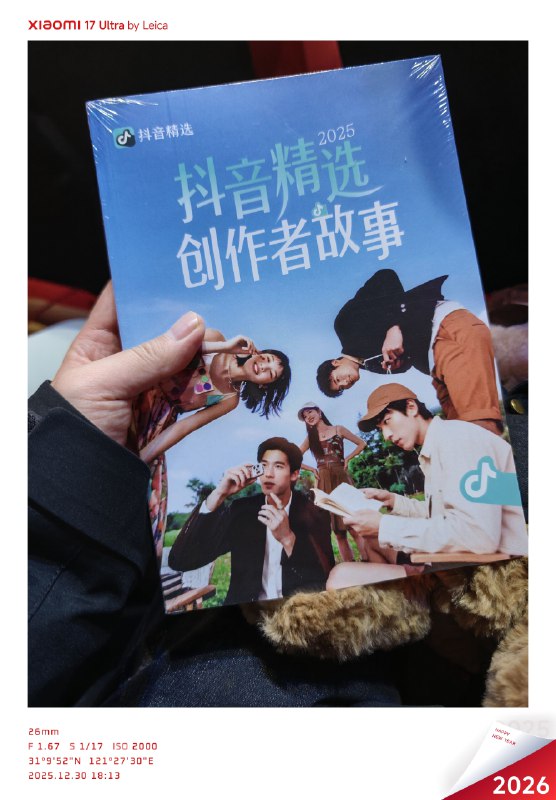 罗永浩弄了这么大一盒伴手礼…今天是「十字路口」2025年度科技创新分享大会，老罗有一个知名规矩是没有车马费，也不包机酒，今天在会场碰到了好多头部自媒体朋友，都挺好奇这位脱口秀英语老师的年度表演，自掏腰包来的