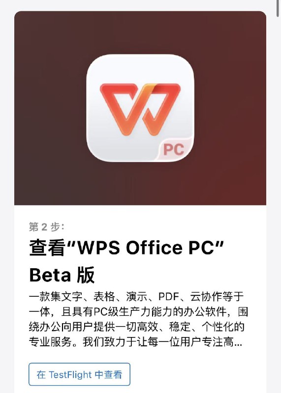 自iPad版本WPS Office PC 立项以来，我们收到了无数用户的期待与呼声