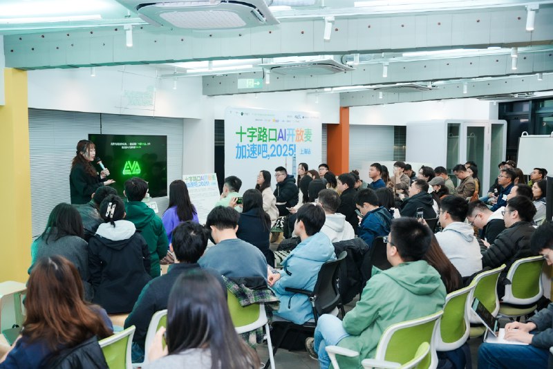 十字路口·AI开放麦，年底再全国巡回一圈后，今天回到上海