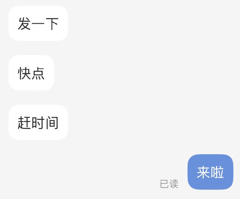 做虚拟产品遇到这种催命的，真是有点烦躁😫希望小红书赶紧把那破自动发货功能完善一下，我愿意付费使用
