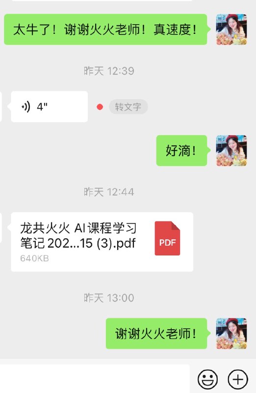 #自媒体运营频道 #@yunying23上周在直播间说给大家送火火老师上万元课程的笔记📝，下播后次日早上就给到了我们