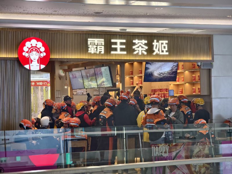 公元2026年2月6日人类历史上Ai首次对实体奶茶店发起了DDOS攻击😂公元2026年2月6日人类历史上Ai首次对实体奶茶店发起了DDOS攻击😂