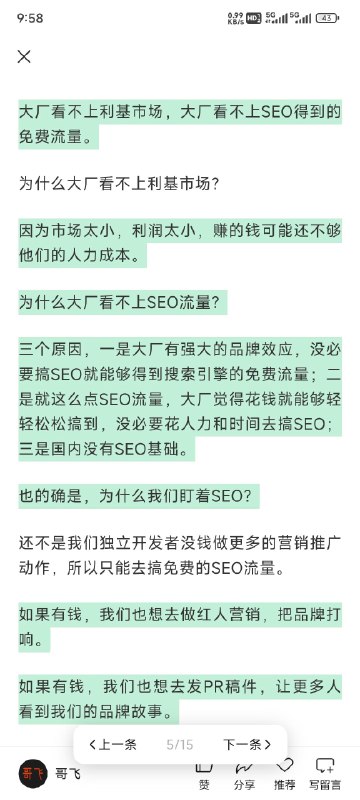 #自媒体运营频道 #@yunying23从一篇文章的划线部分，可以了解读者们对哪些内容感兴趣