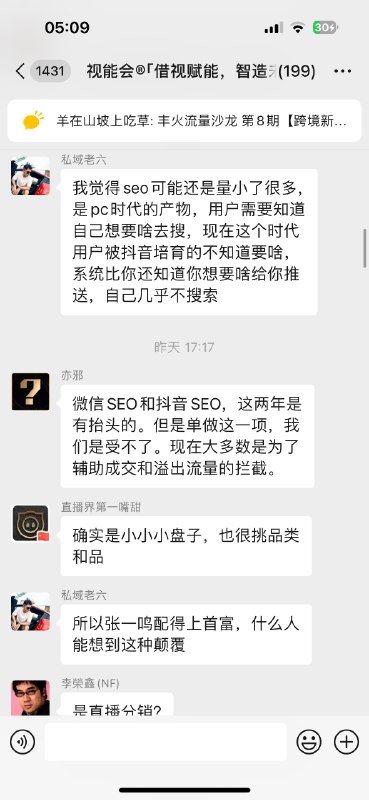 #自媒体运营频道 #@yunying23看到丰年发的：做了快两年数字人的业务认知一直在迭代，不断的推翻自己对数字人的商业化理解一直在变，现在总算成型了