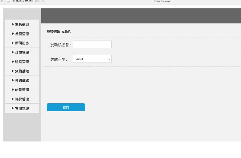 这个原型文件包含了共56个目录，包括更新说明、登录页面、导航管理、首页、车辆信息、车型管理、车型信息1、车型信息2、配置列表、价格明细、车型颜色、新建/修改 颜色、车型分类、新建/修改 分类、发动机/电机、新建/修改 发动机、新闻动态、新闻类型、新建/修改 类型、新闻列表、新建/修改 内容、订单管理、订单列表、订单详情（在线支付）、订单详情（银行转账）、进货管理、进货列表（全）、确认订单、填写申请单、购货订单预览、渠道商-申请列表、购货单详情、首页管理、广告列表、新建/修改 广告、广告位置、新增/修改 广告位置、预约试驾、报名列表、注册用户、用户列表、用户详情、帐号管理、帐号列表、新增/修改 帐号、帐号分类、新建/修改 分类、角色列表、新建/修改 角色、评价管理、评价列表、评价详情