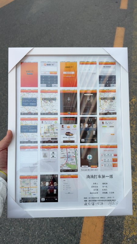 圆梦了，拍到了滴滴打车iOS第一版的纪念当时外包给苹果派做的，学习一下App设计思路，滴滴的第一版iOS，一共 23 个页面，司机和乘客端二合一，弹窗提示到达😎三月份来的时候就很想要这个，结果今天刚好是拍品之一😆果断地抢到手！也很想要 97 年乔布斯回归的纪念手表，但是一下就到7000，确实买不起了(´_ゝ｀)