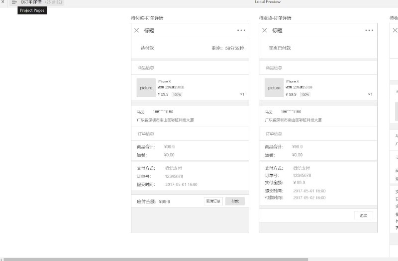 这是一个包含多个业务流程和全局规范的axure原型案例模板站