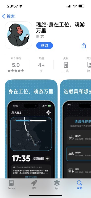 这个软件的想法真是震惊了🤯
