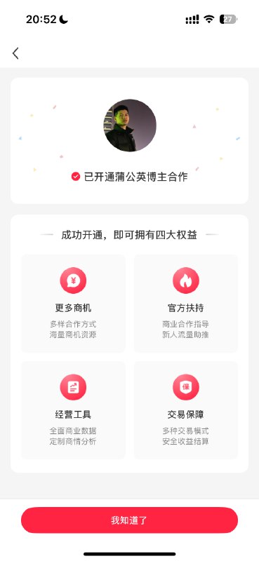 #自媒体运营频道 #@yunying23自此超级峰开始了卖艺赚钱的生活