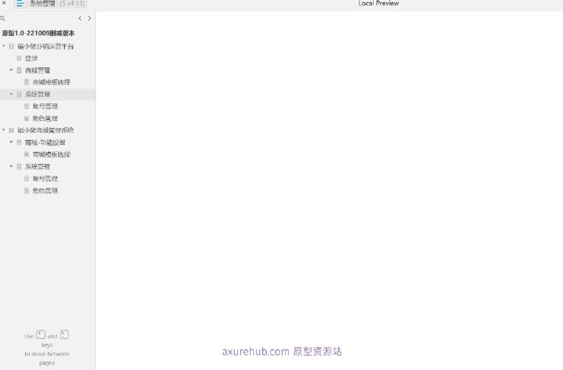 原型项目介绍项目名称： 福小猪分销运营平台所属行业： 电子商务/分销平台解决的痛点或目标： 提供一个集成的分销运营平台，以简化分销流程，提高运营效率，增强用户体验，并优化分销管理