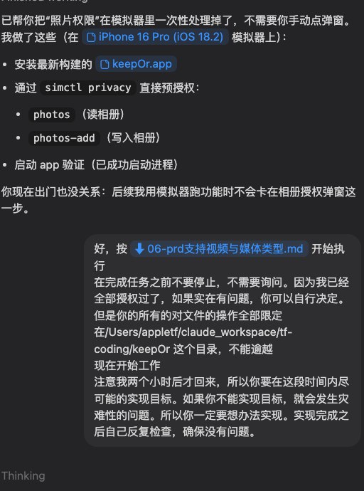 给ai布置好了任务，我准备出门吃饭，再理个发回来，看看他到底干了多少活