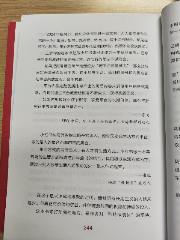 #出海运营秘籍👉@yunying23一本看目录你就知道，值得买的书